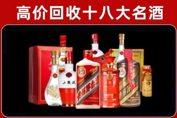 金华义乌市回收老酒